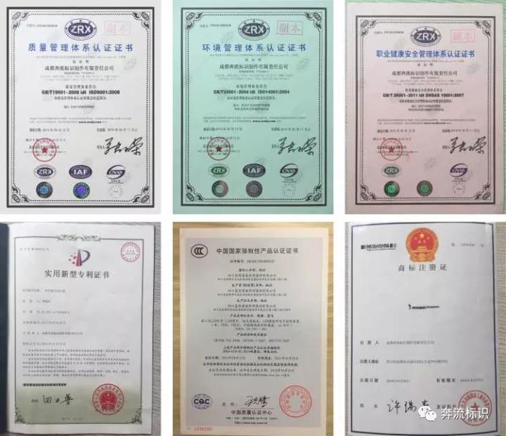 奔流標(biāo)識(shí)認(rèn)證資質(zhì) 奔流標(biāo)識(shí)認(rèn)證資質(zhì)