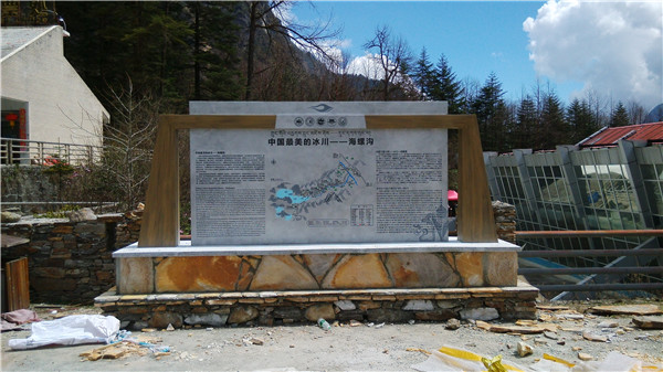 景區(qū)標(biāo)識 景區(qū)標(biāo)識